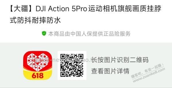 拼多多，大疆DJI Action5 Pro 1850元(需会员券) - 线报酷