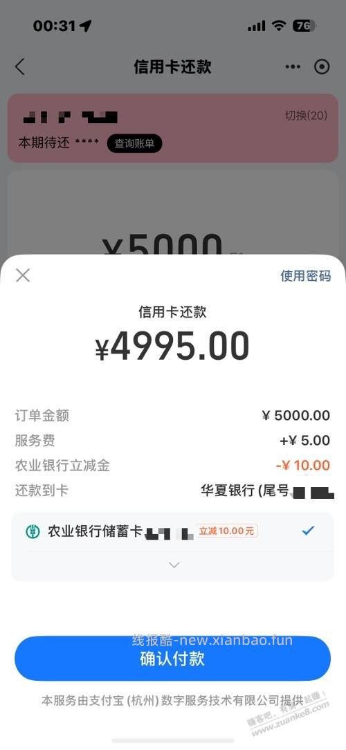 昨天开过农行天津的进。还卡大毛 - 线报酷