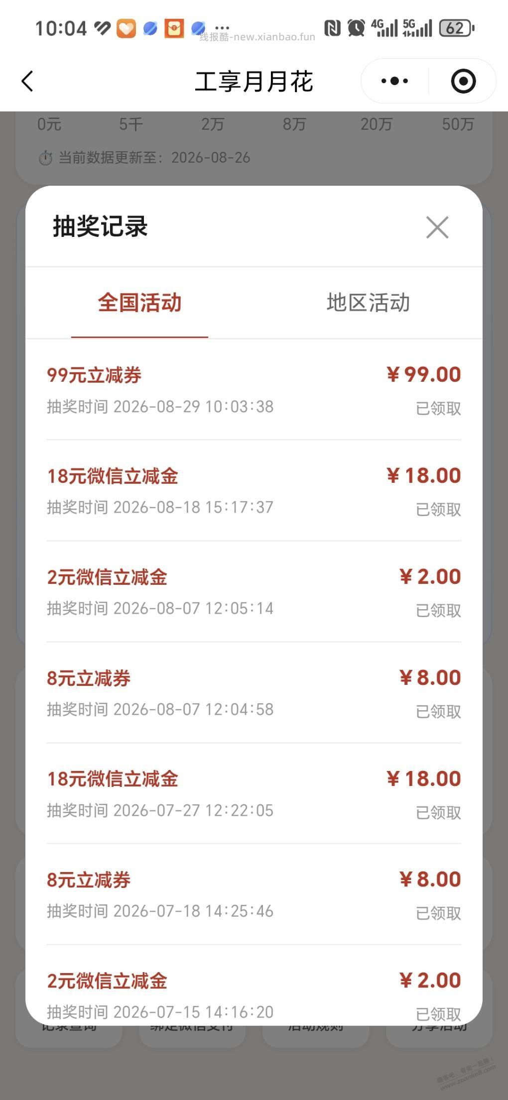 工行20万中99 - 线报酷