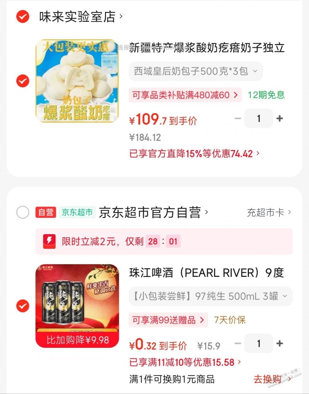 0.3，3罐珠江啤酒，好价 - 线报酷