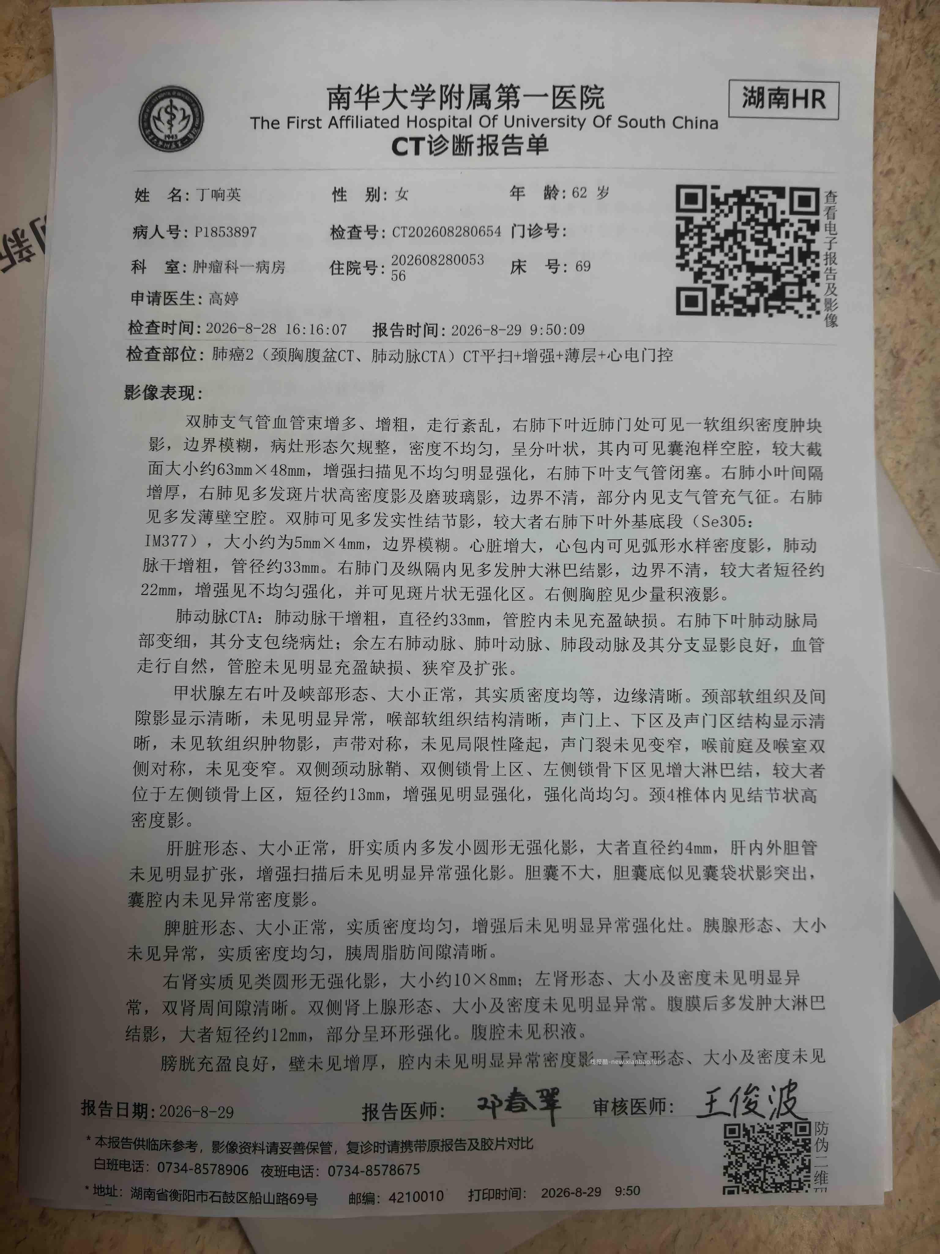 吐槽下。兄弟们出出主意啊，顶不住了。老丈母娘。是那个吗？还没有做活检 - 线报酷