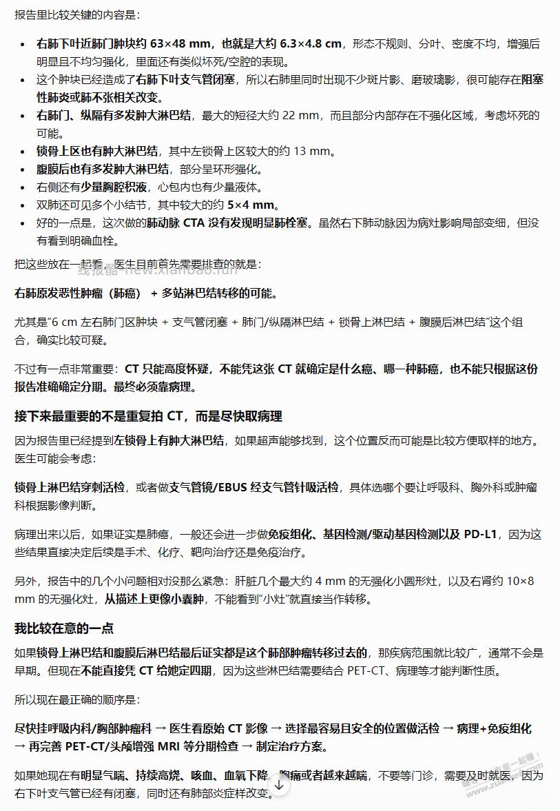 吐槽下。兄弟们出出主意啊，顶不住了。老丈母娘。是那个吗？还没有做活检 - 线报酷