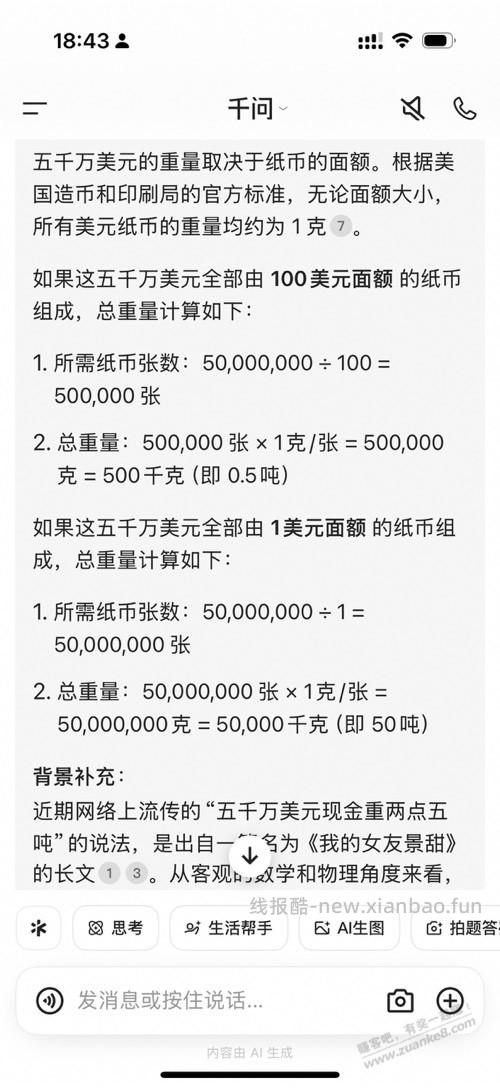 五千万美元到底重几吨 - 线报酷