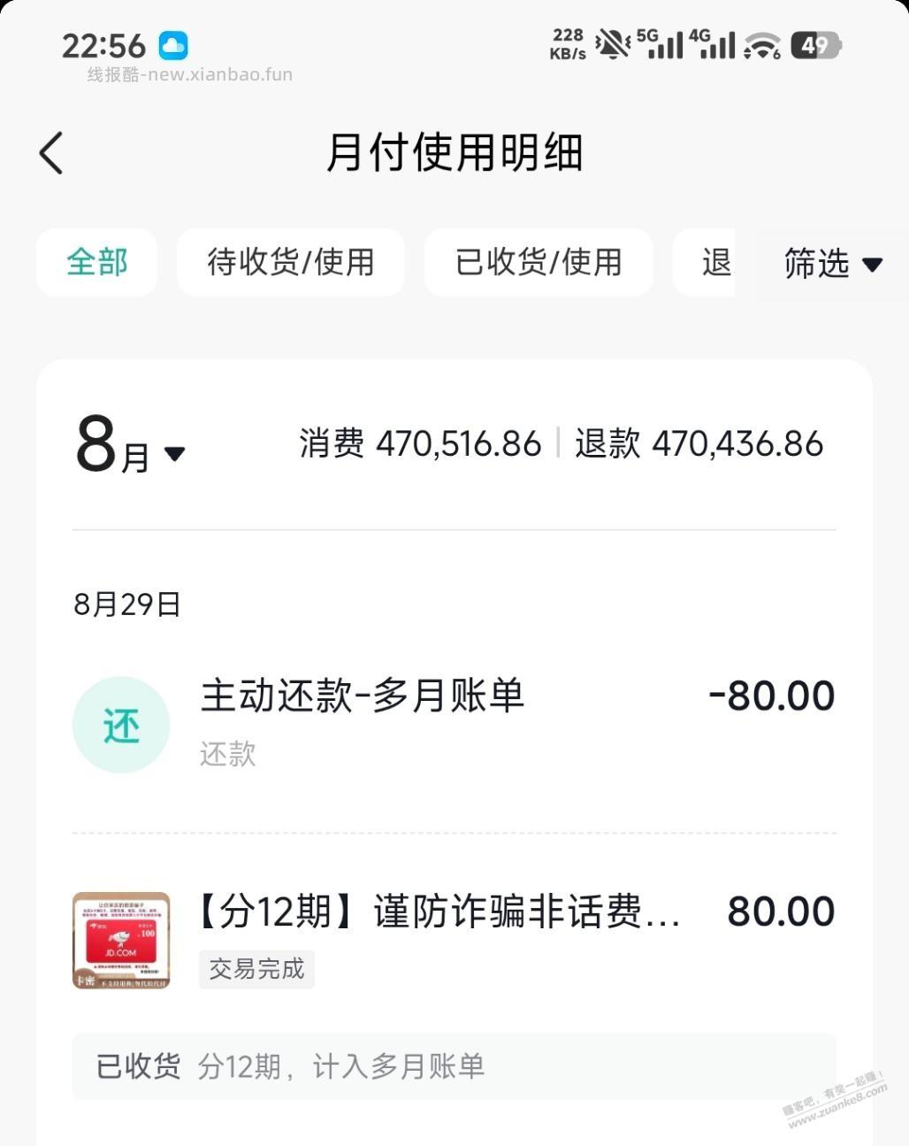 20羊毛首发！ - 线报酷