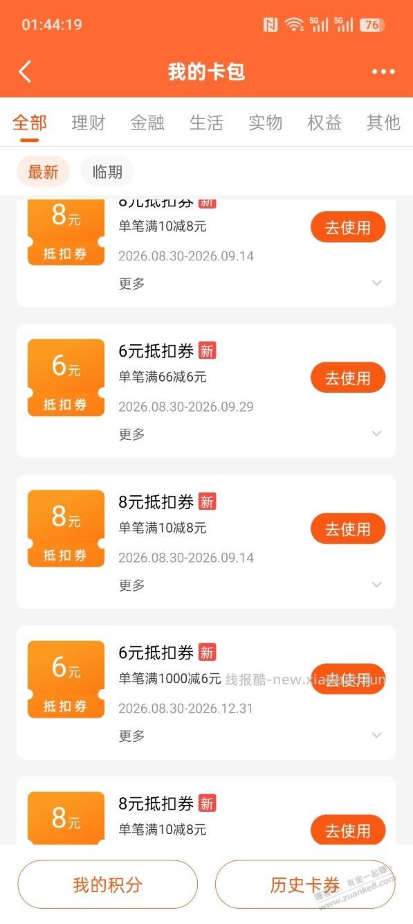 【天天鸡金】几十大毛放水，速速，如图 - 线报酷