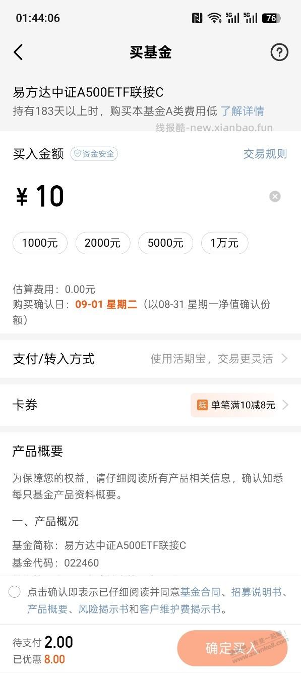 【天天鸡金】几十大毛放水，速速，如图 - 线报酷
