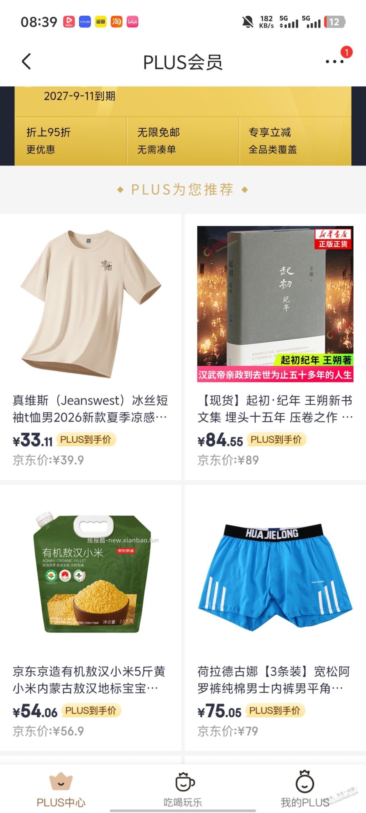 我的京东好像黑号了 - 线报酷