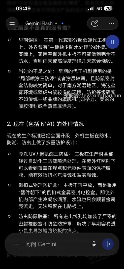 小米空调太拉垮了，5年了还是那套方案 - 线报酷