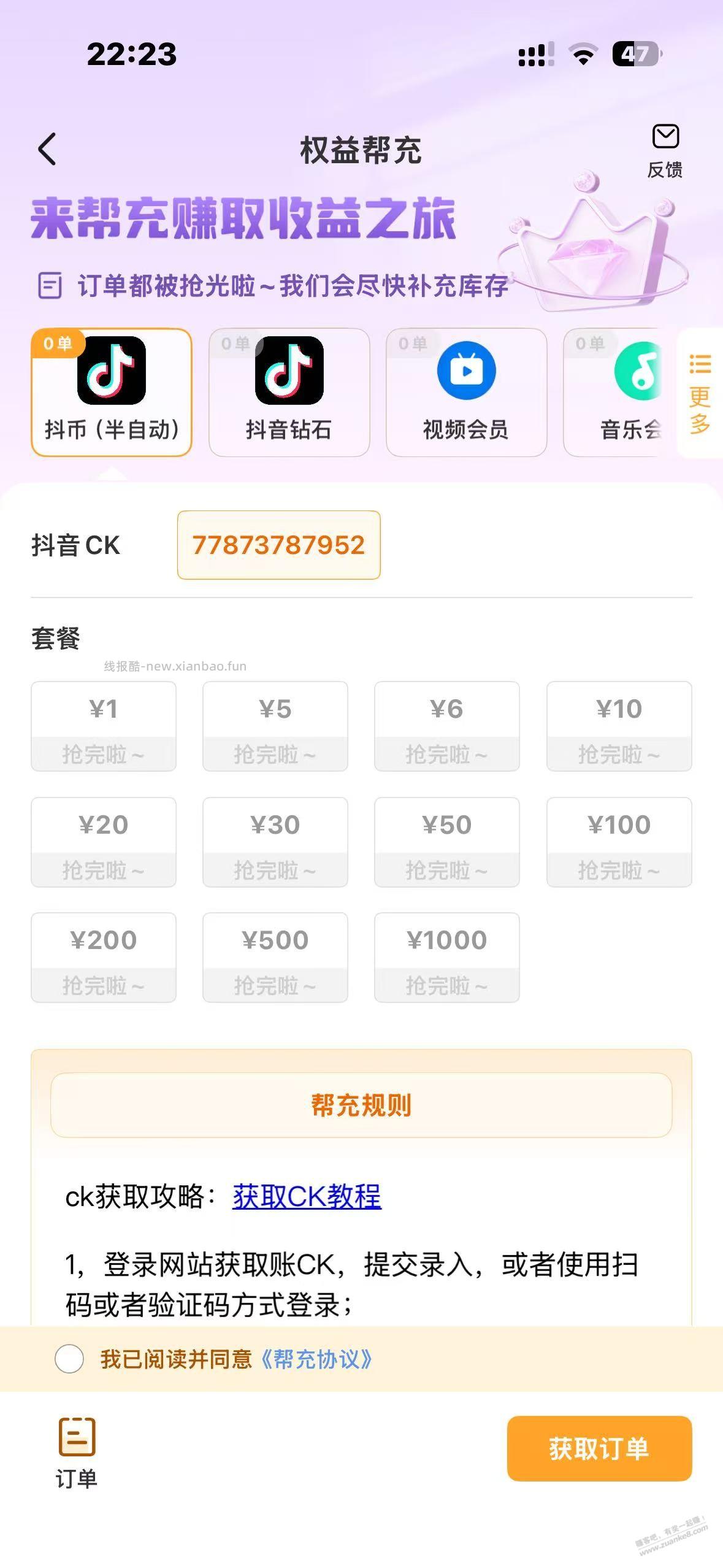 帮忙看下这是哪个平台谢谢 - 线报酷