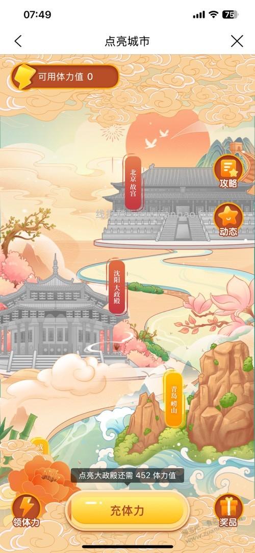 点亮还剩下一个礼拜了。 - 清风线报