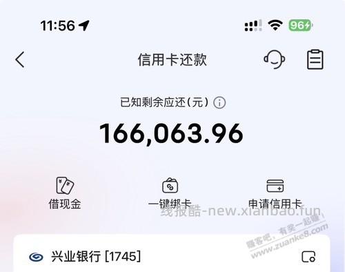 建行抖音每天还款6元刷4000的，你们还在刷吗？ - 线报酷