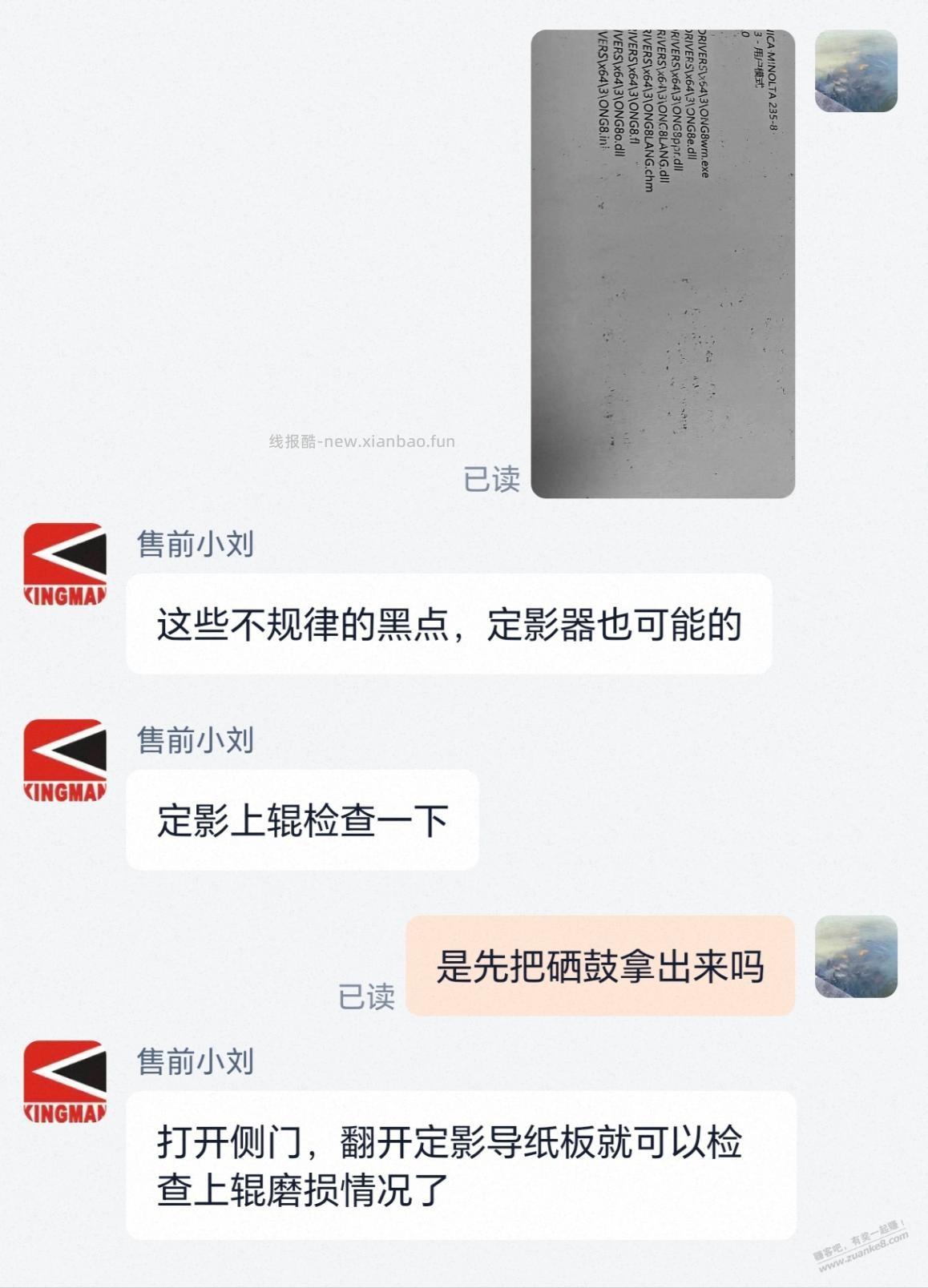 又展现了一把动手能力 - 线报酷