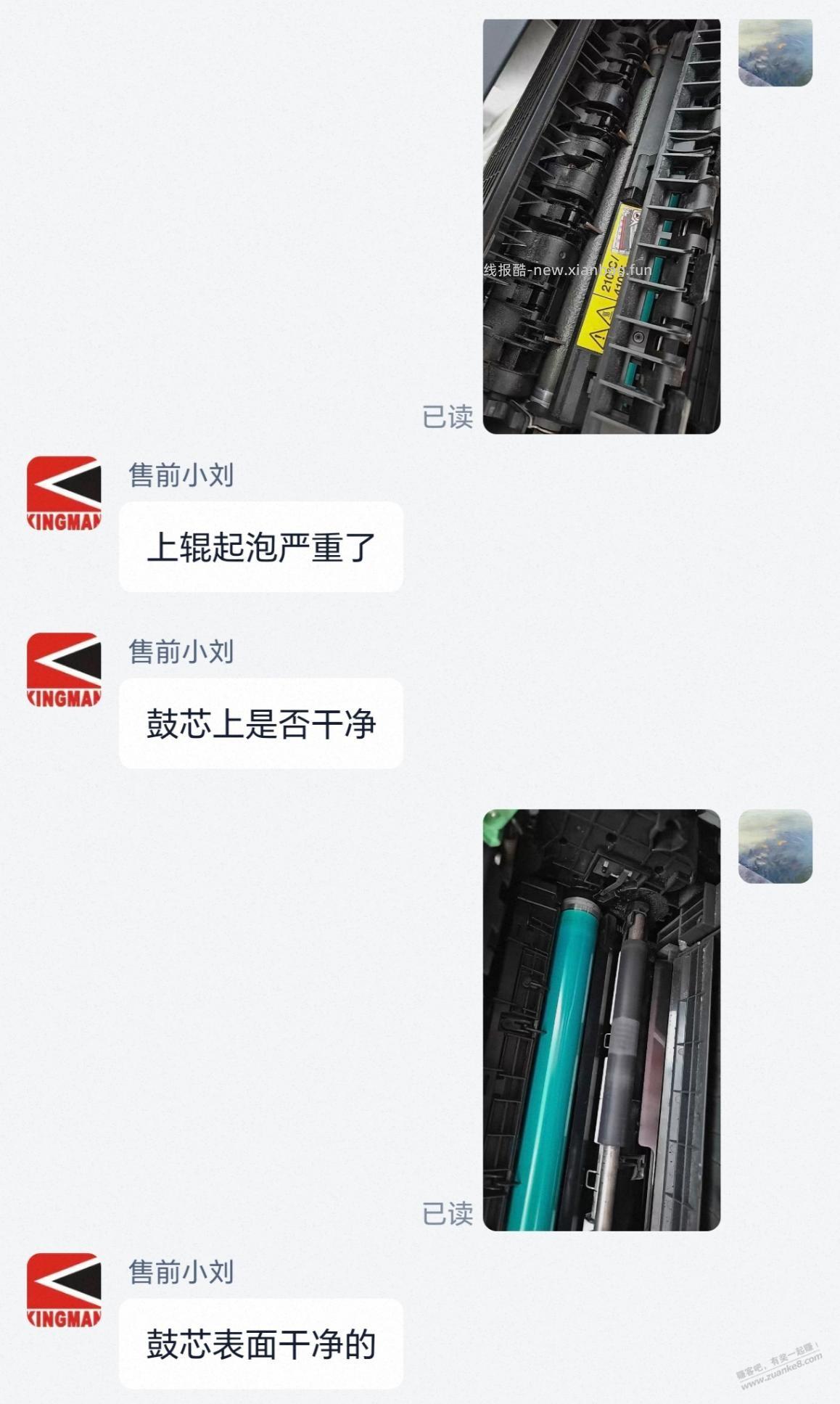 又展现了一把动手能力 - 线报酷