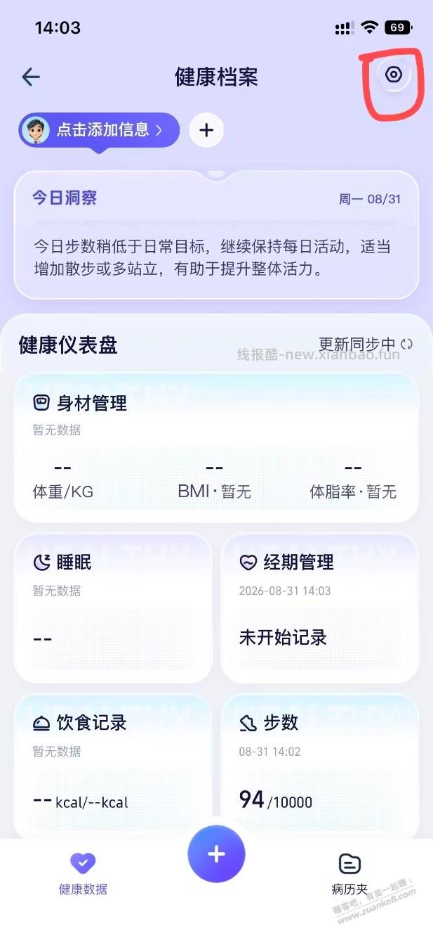 苹果手机人人阿福教程10，最精版 - 线报酷