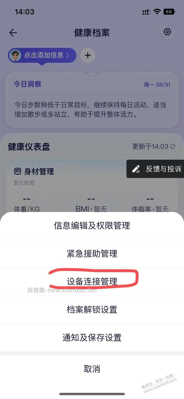 苹果手机人人阿福教程10，最精版 - 线报酷