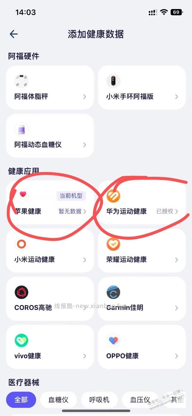 苹果手机人人阿福教程10，最精版 - 线报酷