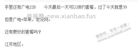 流/量/k是不是全没了？ - 线报酷