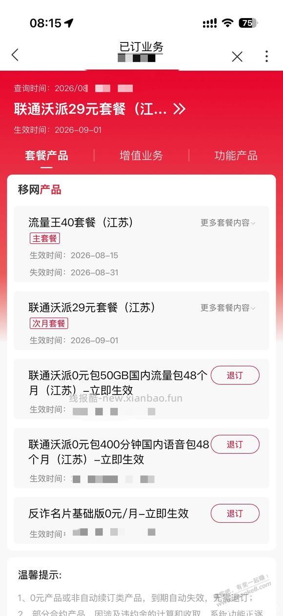 流/量/k是不是全没了？ - 线报酷