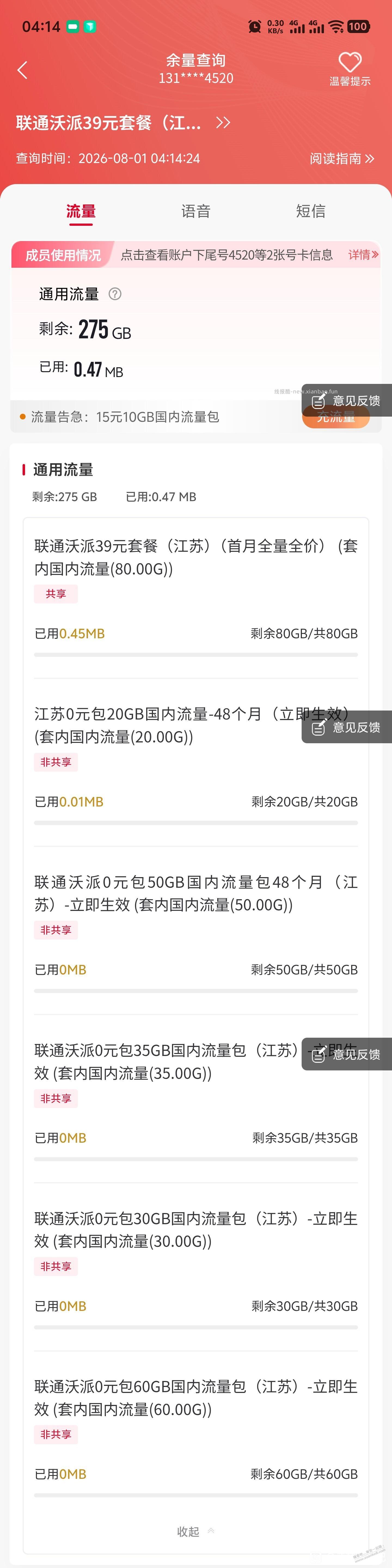 流/量/k是不是全没了？ - 线报酷