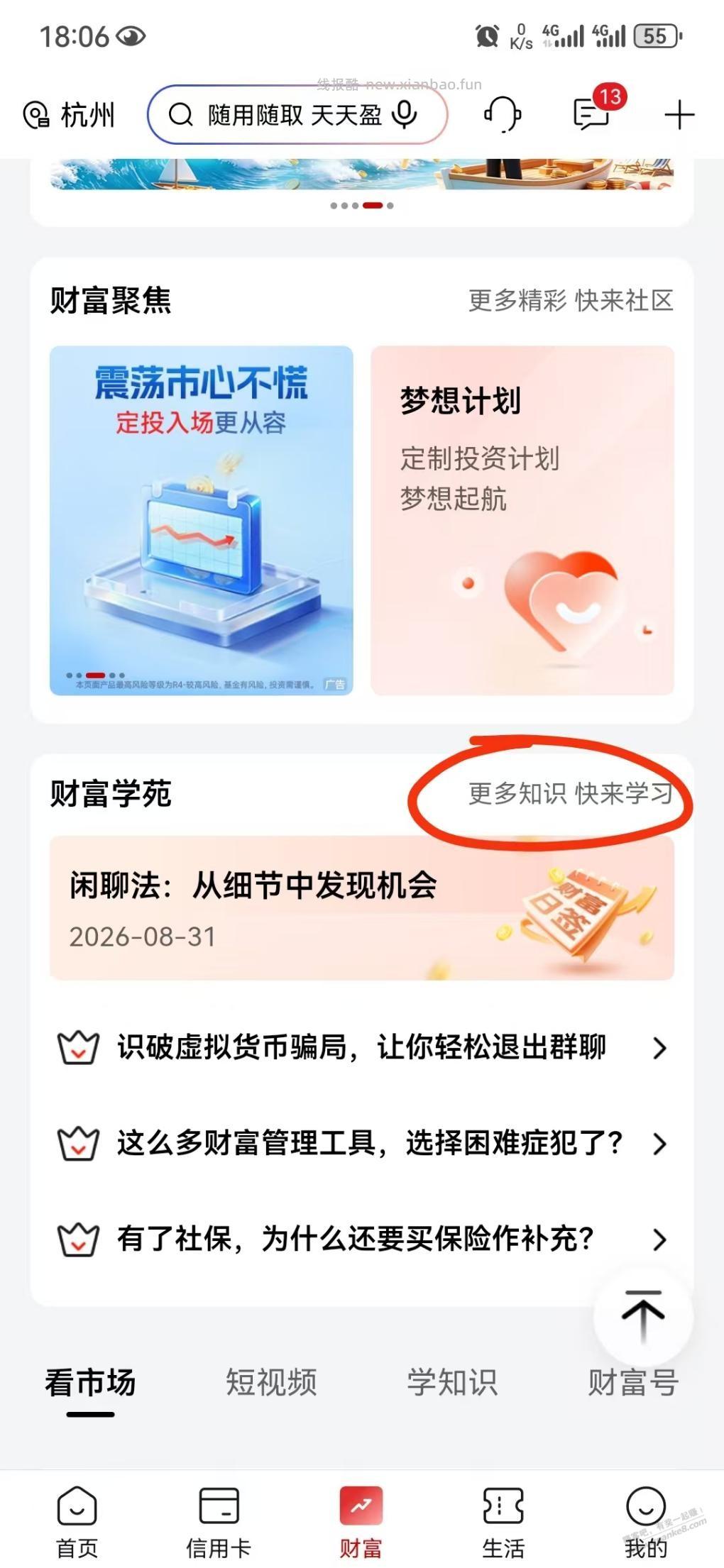 工行答题0.6元 - 线报酷