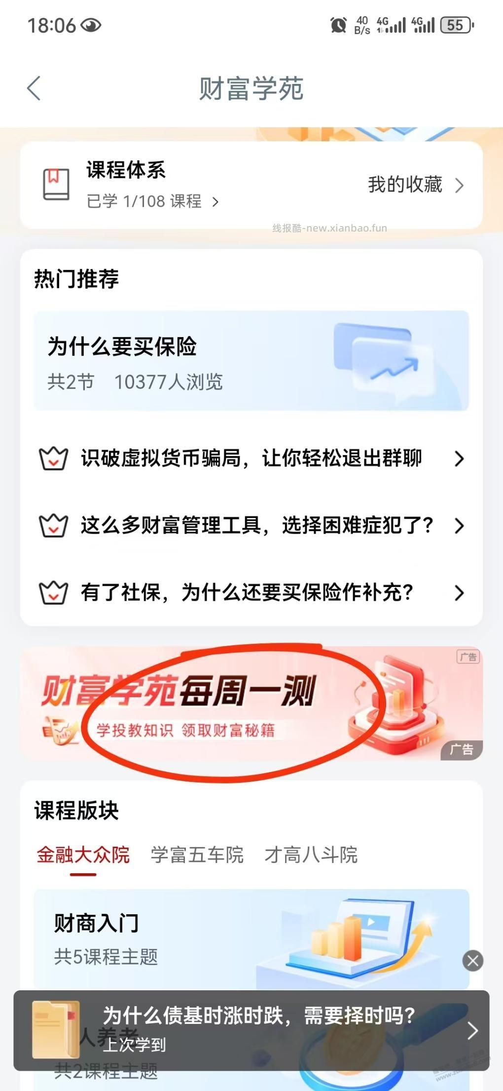工行答题0.6元 - 线报酷