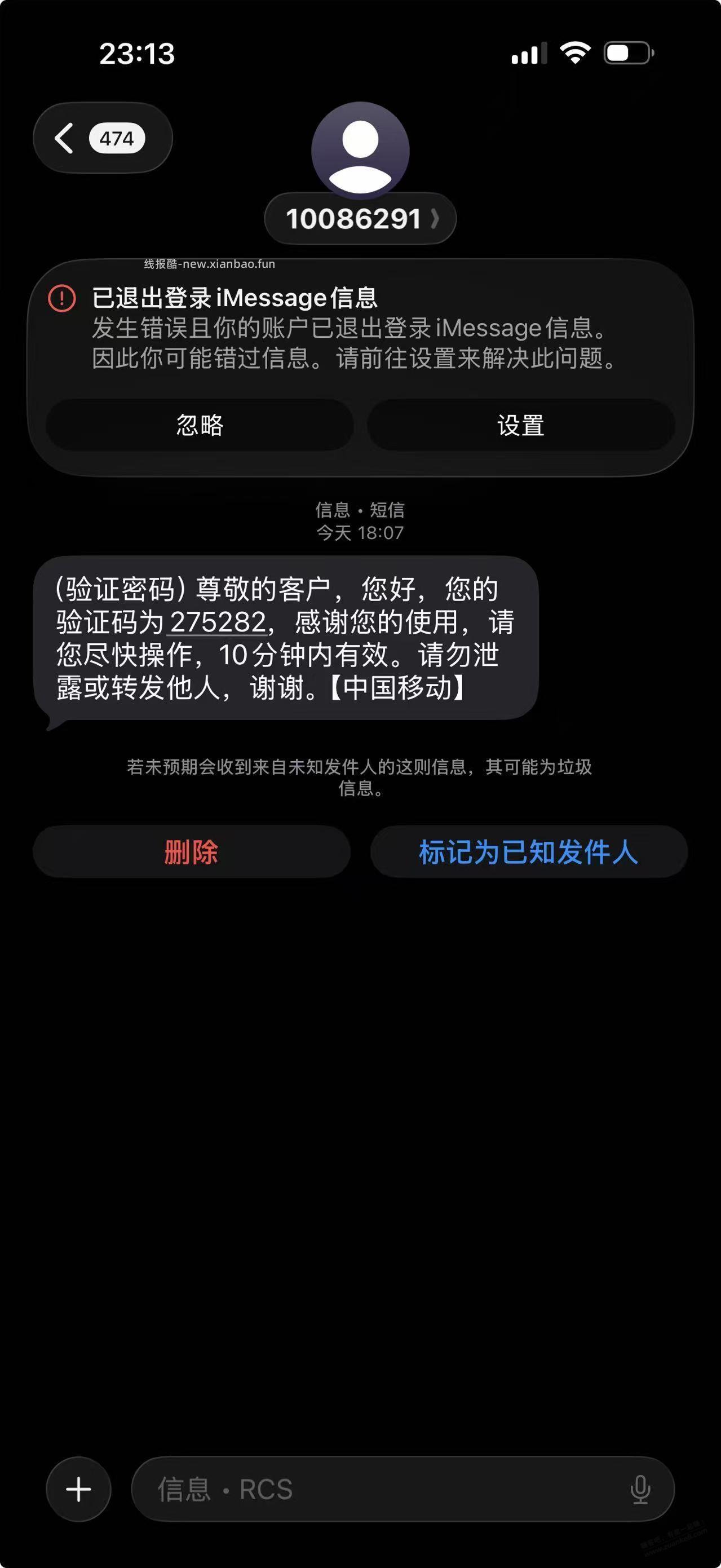 是骗子吗？ - 线报酷