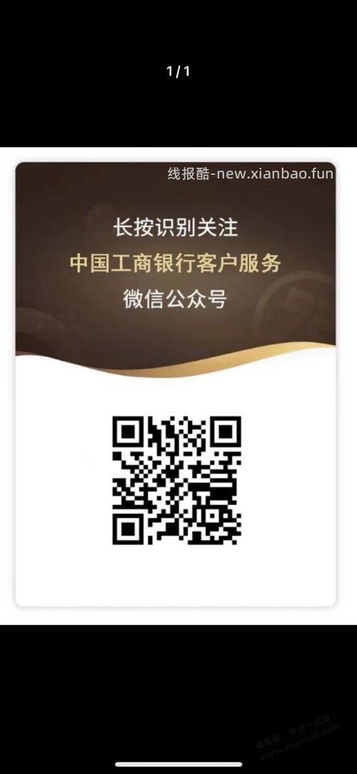 江苏工行1.88 - 清风线报