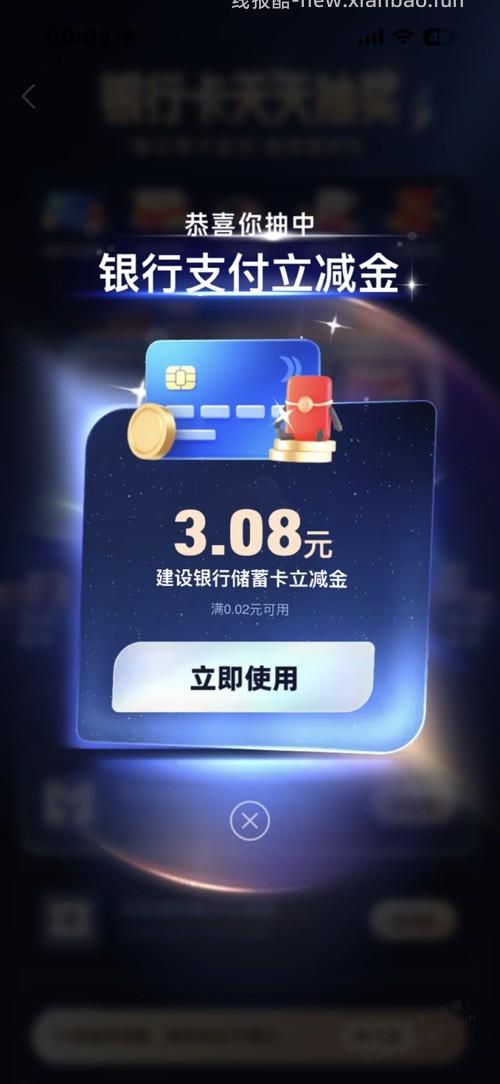 支付宝银行卡抽奖大水，速度！ - 清风线报