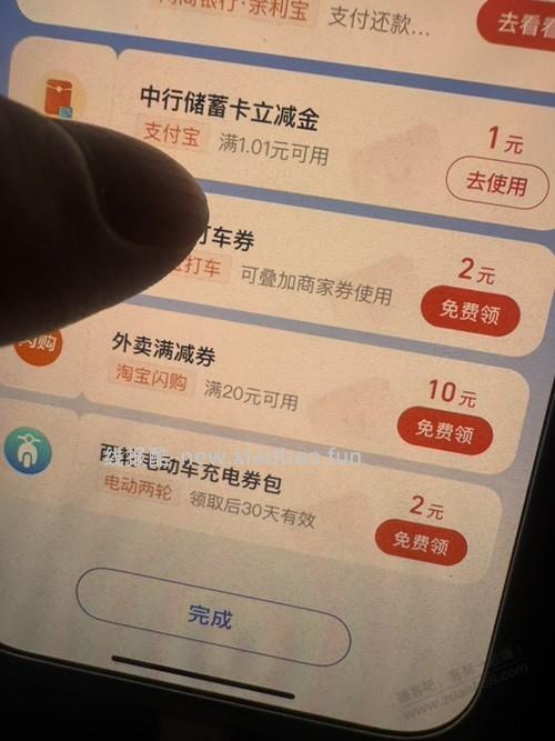 中行4元 - 线报酷