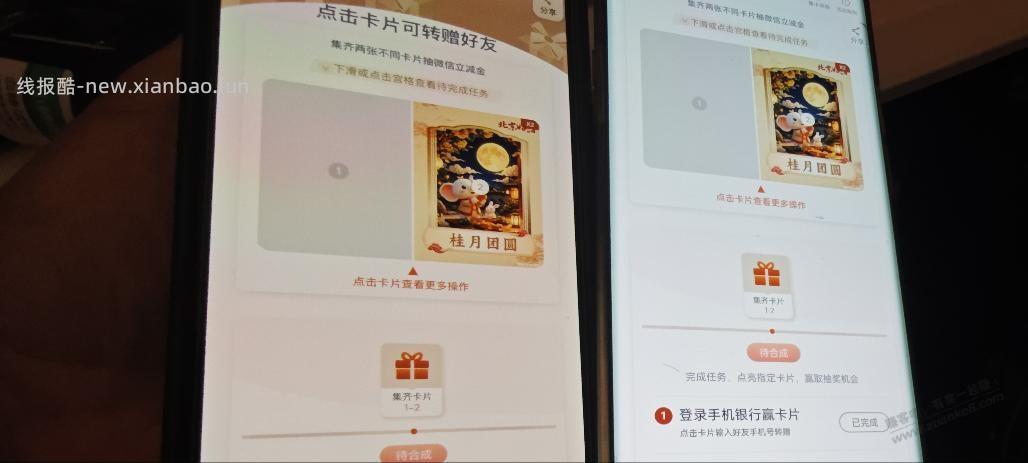 北京好品风物集换 - 线报酷