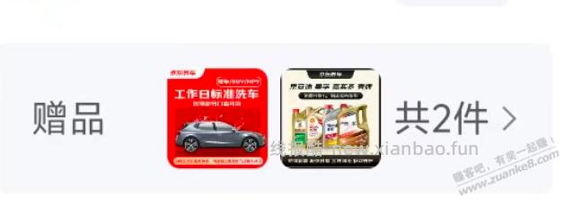 9.9赠标准日洗车+机油+湿巾 - 清风线报