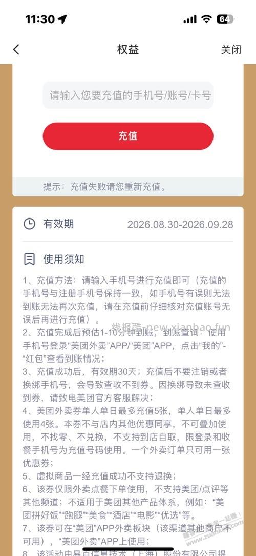 华夏kpl卡和up卡都废了 - 线报酷