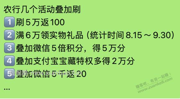 农行本月100+利润汇总 - 线报酷
