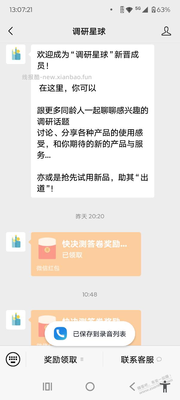 全网无毛的时候，我只能重操旧业了。 - 清风线报