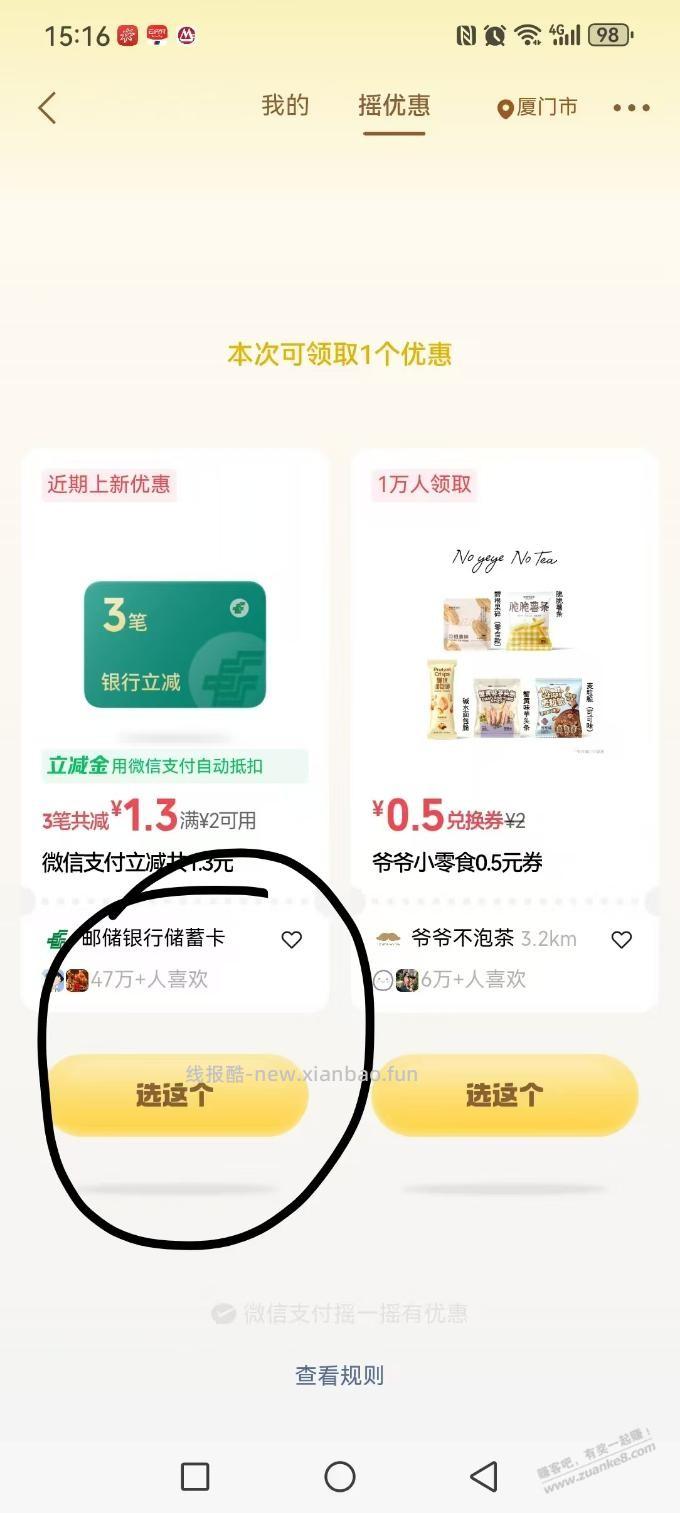 蛋炒饭 - 线报酷