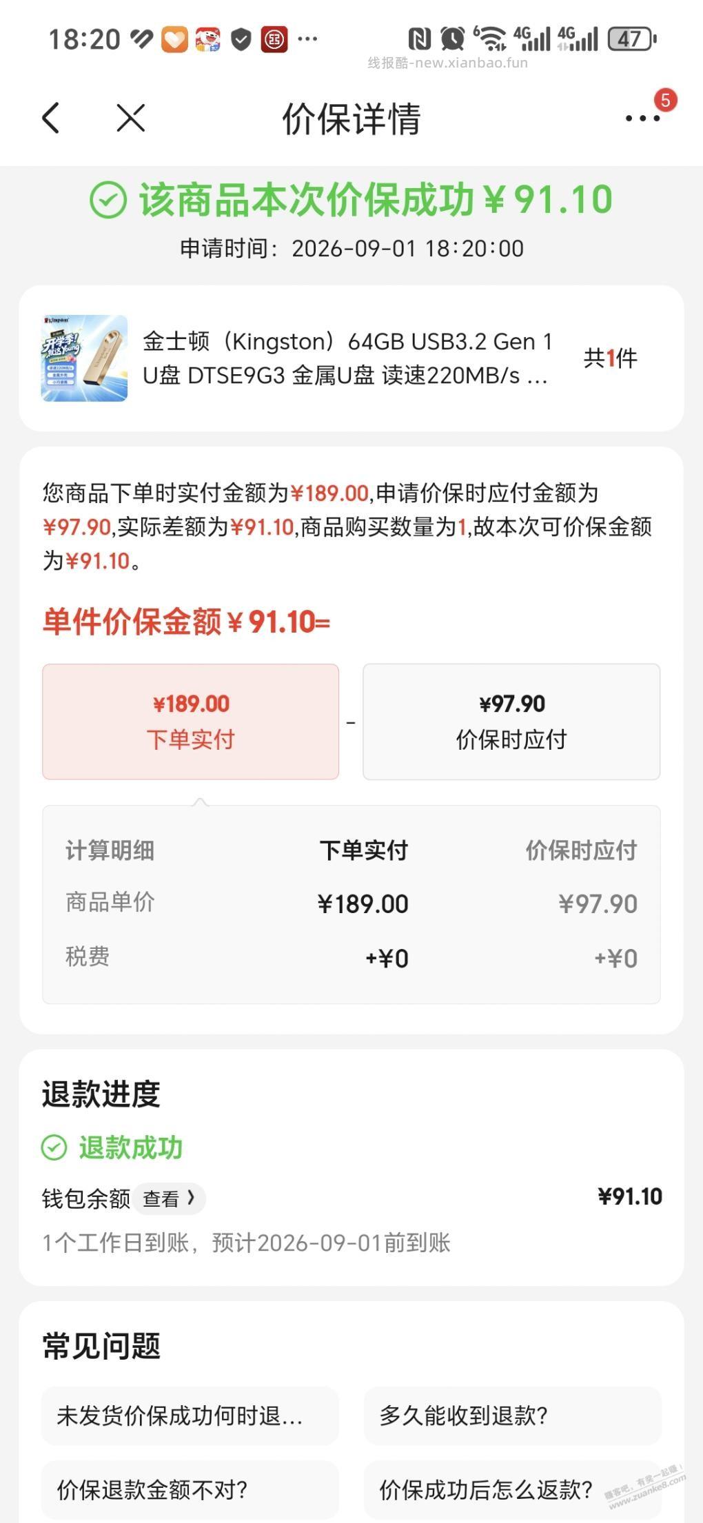 我去，金士顿的价格这么随意这么坑的吗 - 清风线报