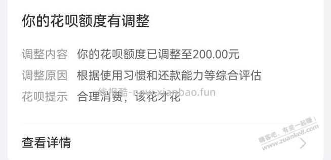 花~贝8.28号4万额度降到200 - 线报酷