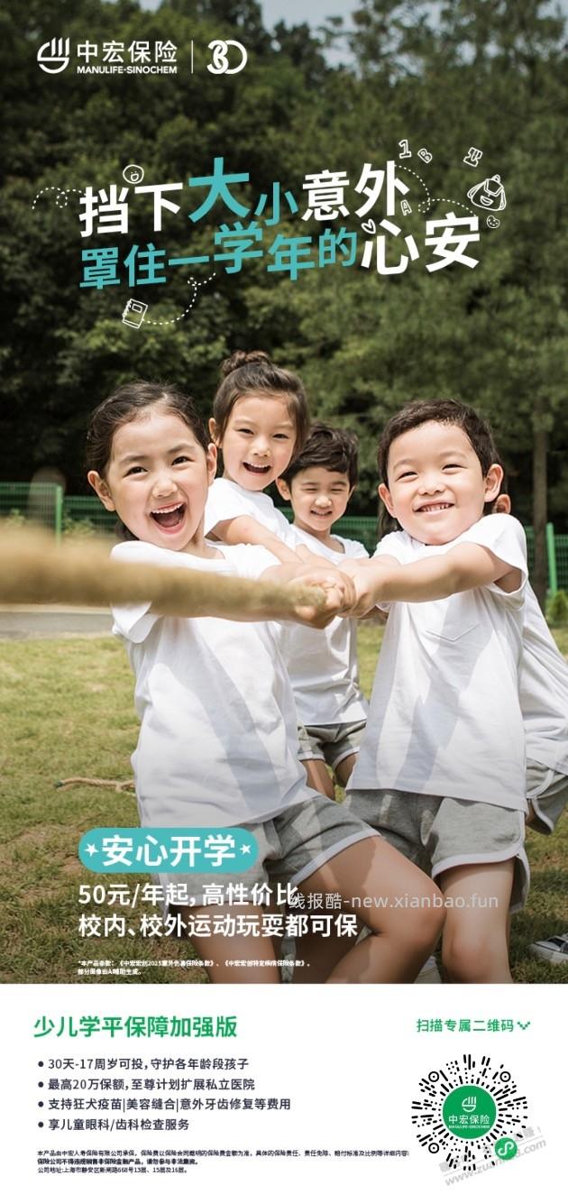 有需要购买学平险的吧友，可以这边看看 - 清风线报