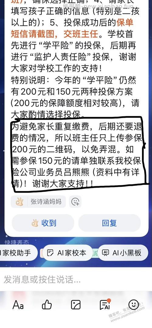 有些LS的操作很令人费解 - 线报酷