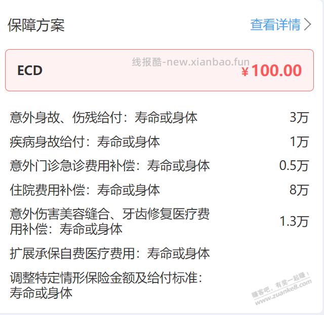 为什么一个学平险还这么犹豫 - 线报酷