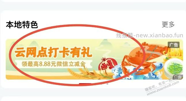 工行青岛 几个立减金 - 清风线报