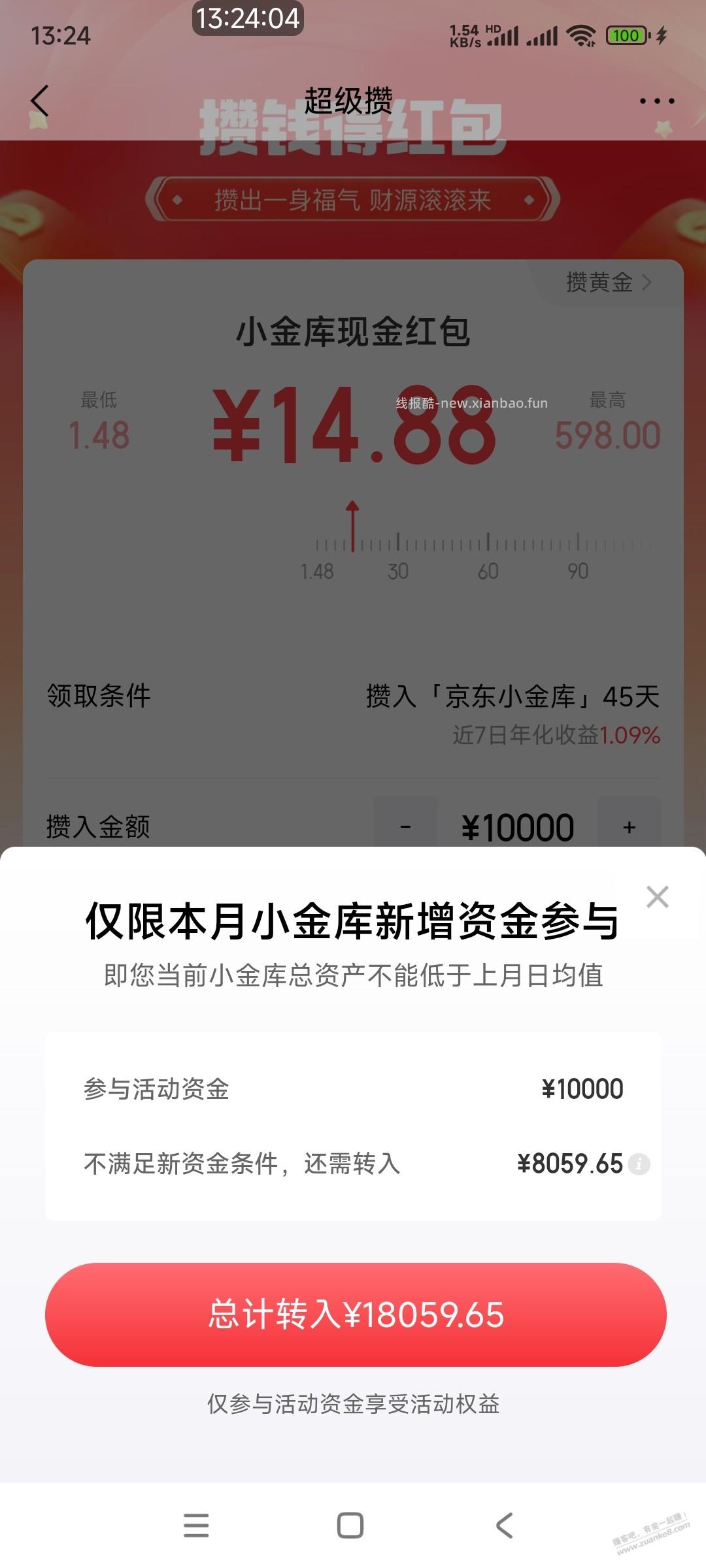 小金库真SB - 线报酷