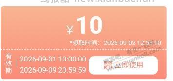 体彩 10 元 20 元体验券（限四川） - 清风线报