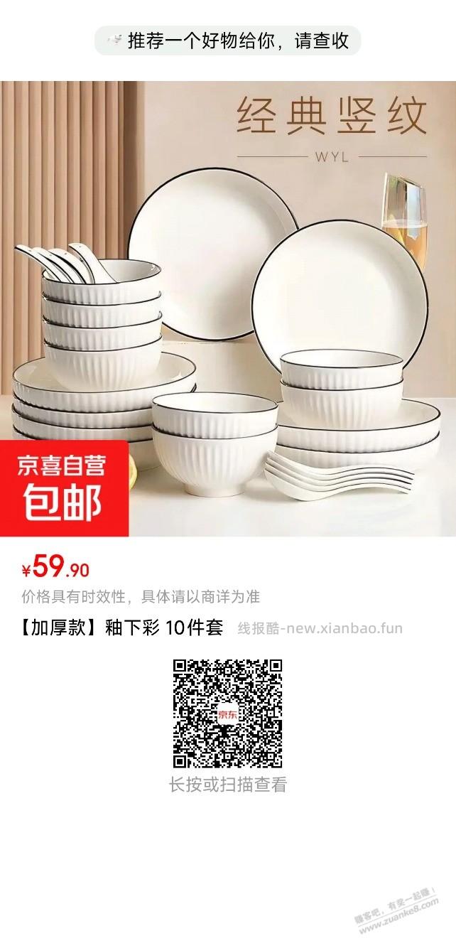 速度撸 - 清风线报
