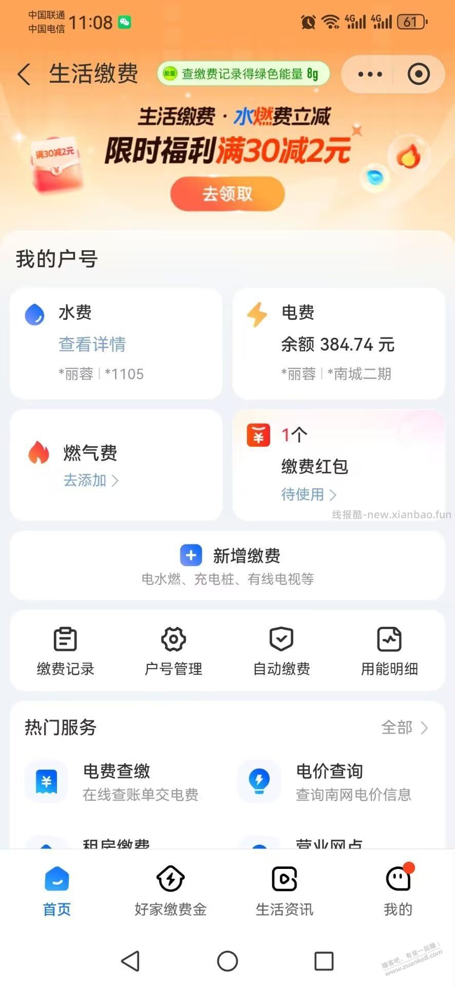 支付宝小毛 - 清风线报