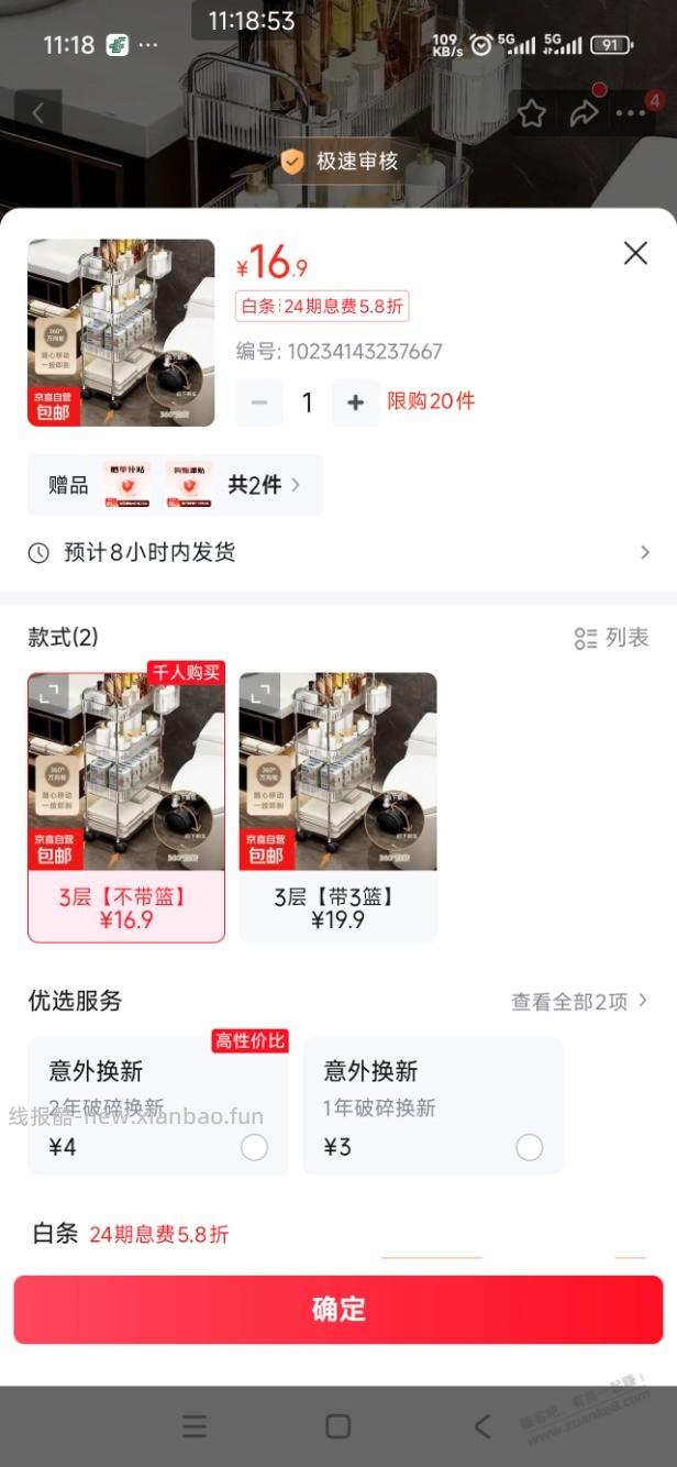 速度撸，速度 - 线报酷