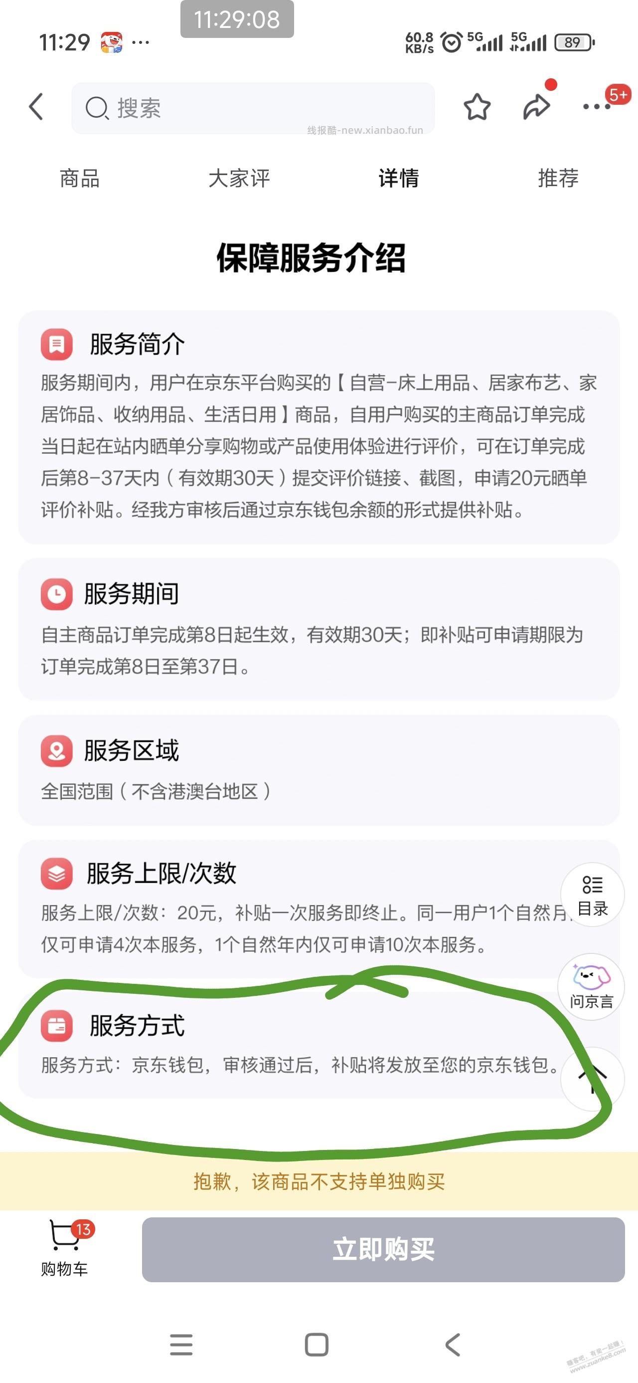 速度撸，速度 - 线报酷