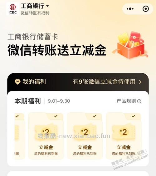 四川两万微信提现额度 - 线报酷