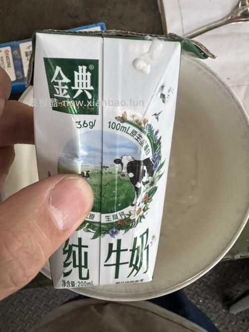 京东超市买的金典牛奶怀疑变质了怎么办？ - 线报酷