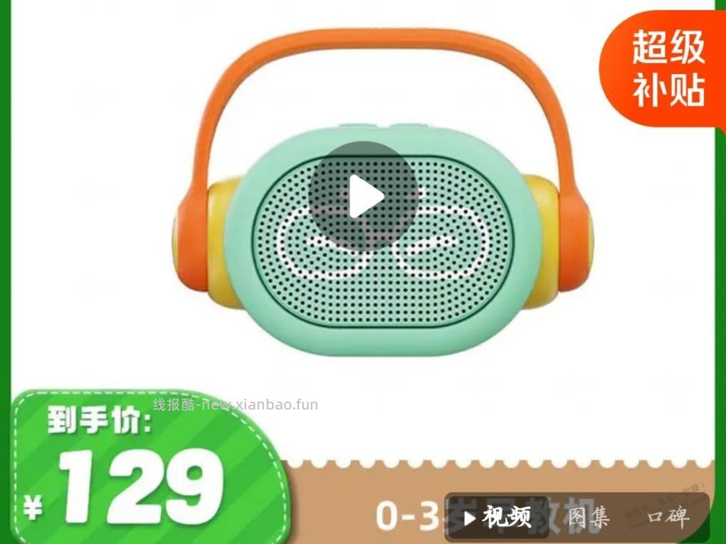 上次凯叔讲故事活动截图麻烦发一下 - 线报酷